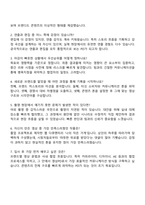 대학내일 영상PD[비디오크리에이티브2팀] 자기소개서 지원서-4