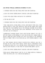 2025 대학내일 마케팅(AE)_소셜캠페인4팀_인턴(체험형) 자기소개서-1
