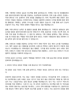 2025 대학내일 마케팅(AE)_소셜캠페인4팀_인턴(체험형) 자기소개서-2