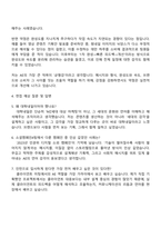 2025 대학내일 마케팅(AE)_소셜캠페인4팀_인턴(체험형) 자기소개서-3