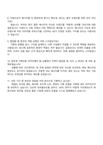 2025 대학내일 마케팅(AE)_소셜캠페인4팀_인턴(체험형) 자기소개서-4