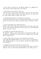 2025 서울관광재단 서울관광 아카이브 운영 자기소개서-4