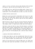 2025 세방(주) 물류운영 직무 자기소개서 지원서와 면접자료-3