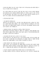 2025 세방(주) 물류운영 직무 자기소개서 지원서와 면접자료-4
