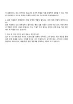 2025 세방(주) 물류운영 직무 자기소개서 지원서와 면접자료-5