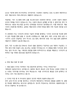 2025 세방그룹 [디자인] 자기소개서 자소서와 면접-3