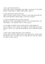 2025 세방그룹 [디자인] 자기소개서 자소서와 면접-4