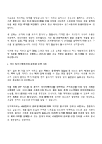 2025 세방전지 물류계약 직무 자기소개서 자소서 면접-3