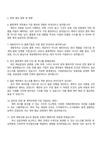 2025 세방전지 물류계약 직무 자기소개서 자소서 면접-4