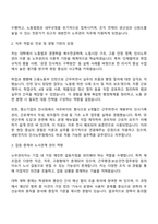 세방전지 노무관리 자소서-2