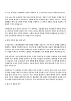 세방전지 노무관리 자소서-3