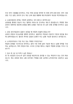 세방전지 노무관리 자소서-5
