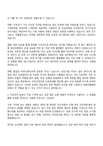 2025 세방리튬배터리 생산기술 직무 자기소개서 지원서와 면접자료-2