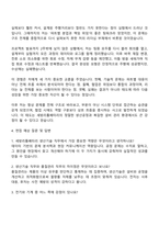2025 세방리튬배터리 생산기술 직무 자기소개서 지원서와 면접자료-3