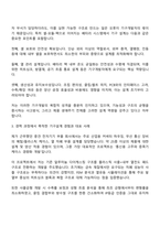 2025 세방리튬배터리 기구개발 직무 자기소개서-2