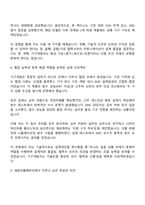 2025 세방리튬배터리 기구개발 직무 자기소개서-3