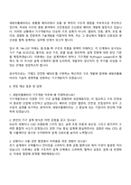 2025 세방리튬배터리 기구개발 직무 자기소개서-4