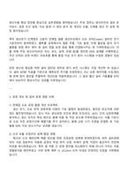 세방리튬배터리 생산기술직 자기소개서-2