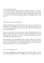 세방리튬배터리 생산기술직 자기소개서-3