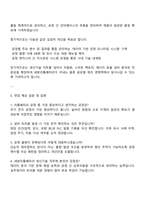 세방리튬배터리 생산기술직 자기소개서-4