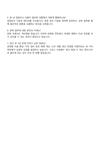 세방리튬배터리 생산기술직 자기소개서-5