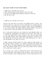 2025 상신금속 기획,재무 자기소개서 지원서와 면접자료-1