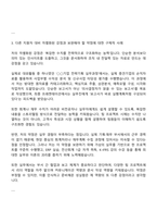 2025 상신금속 기획,재무 자기소개서 지원서와 면접자료-3