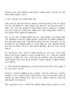 2025 한국맥도날드 레스토랑 관리직 자기소개서 자소서 및 면접질문-2