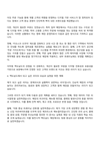 2025 한국맥도날드 레스토랑 관리직 자기소개서 자소서 및 면접질문-3