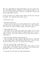 2025 한국맥도날드 레스토랑 관리직 자기소개서 자소서 및 면접질문-4