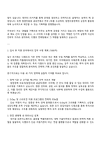 은행권청년창업재단 2025년 디캠프 전략팀 자기소개서-2