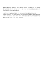 2025 한국기상산업기술원 일반직(회계) 자기소개서 자소서 및 면접질문-4