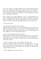 2025 삼양그룹 품질관리 자기소개서 지원서와 면접자료-3