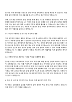 2025 삼양그룹 기계설비 자기소개서-2