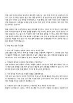 2025 삼양그룹 기계설비 자기소개서-3