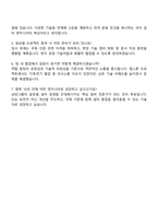 2025 삼양그룹 기계설비 자기소개서-4