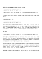 2025 다스 경영지원_회계 자기소개서 지원서와 면접자료-1