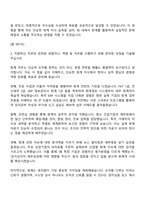 2025 다스 경영지원_회계 자기소개서 지원서와 면접자료-2