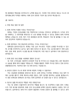 2025 다스 경영지원_회계 자기소개서 지원서와 면접자료-3