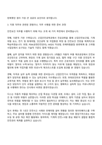 2025 다스(DAS) 경영지원(안전보건) 자기소개서-2