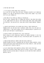 2025 다스(DAS) 경영지원(안전보건) 자기소개서-3