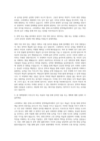 고려대학교세종 문화스포츠대학원 문학예술학과 자기소개서-2
