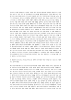 고려대학교세종 문화스포츠대학원 문학예술학과 자기소개서-3