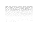 고려대학교세종 문화스포츠대학원 문학예술학과 자기소개서-4