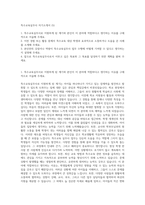 특수교육실무사 자기소개서 (5)-1