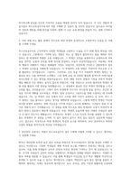 특수교육실무사 자기소개서 (5)-2