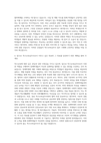 특수교육실무사 자기소개서 (5)-3
