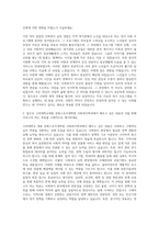 고려대학교세종 문화스포츠대학원 사회복지학과 자기소개서-2