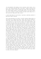 고려대학교세종 문화스포츠대학원 사회복지학과 자기소개서-3