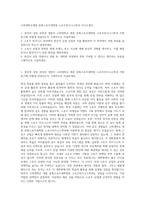고려대학교세종 문화스포츠대학원 스포츠비즈니스학과 자기소개서-1